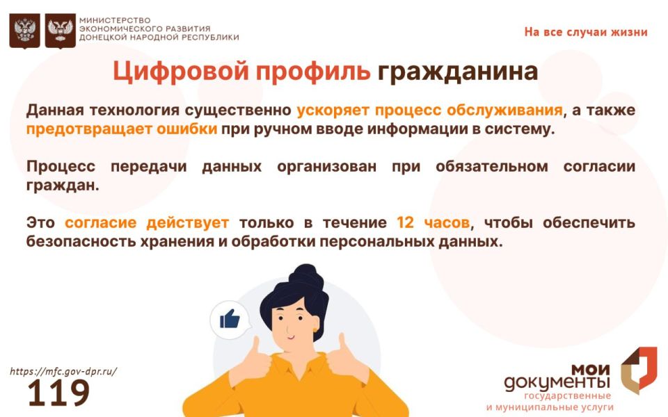 Цифровой профиль гражданина (ЦПГ) Цифровой профиль гражданина (ЦПГ)
