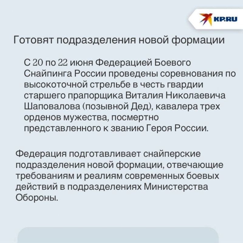 Снайперы ДНР: «Нас приняли в семью снайпинга России, это большая честь» Снайперы ДНР: «Нас приняли в семью снайпинга России, это большая честь»