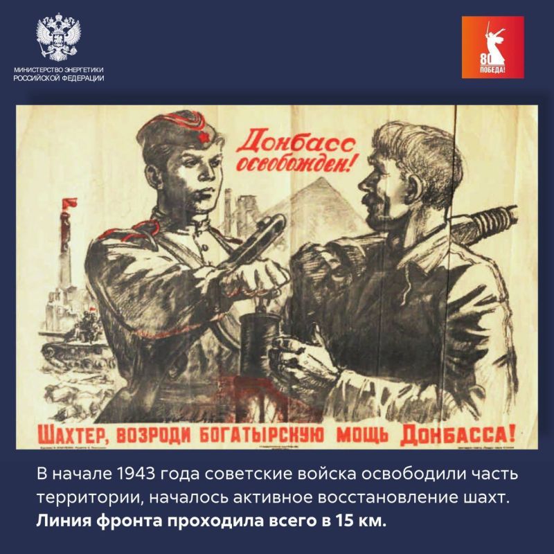 Донбасс во время Великой Отечественной войны Донбасс во время Великой Отечественной войны