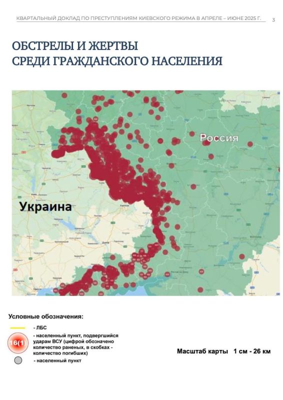 #ПреступленияКиевскогоРежима #ПреступленияКиевскогоРежима