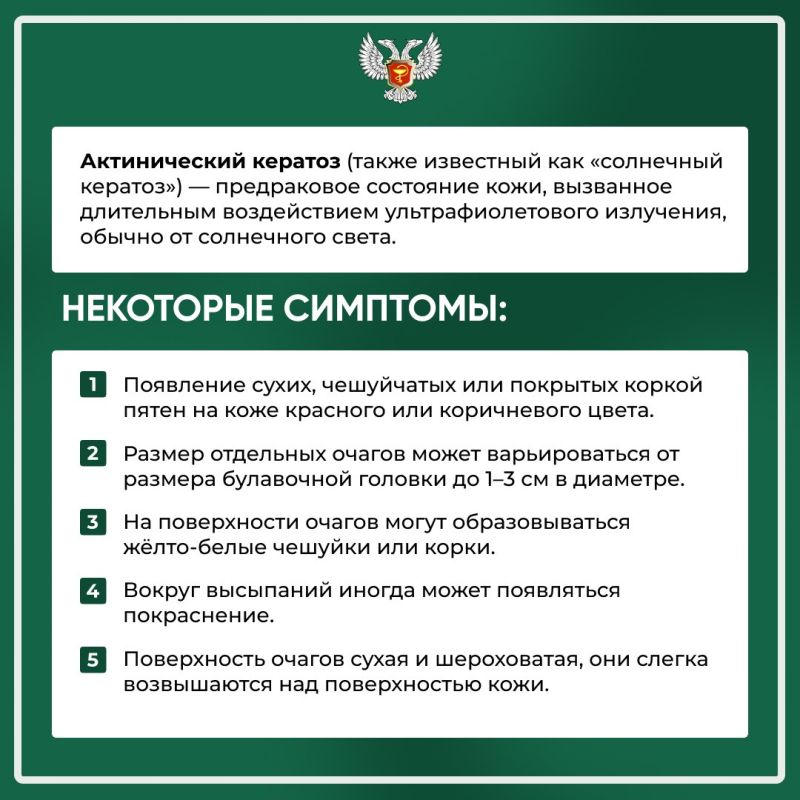 Регулярное наблюдение за состоянием кожи – залог её здоровья! Регулярное наблюдение за состоянием кожи – залог её здоровья!