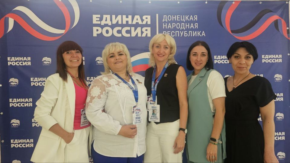 Депутаты фракции Единая Россия Ясиноватского муниципального совета приняли участие в IV Конференции Донецкого регионального отделения Партии Единая Россия Депутаты фракции Единая Россия Ясиноватского муниципального совета приняли участие в IV Конференции Донецкого регионального отделения Партии Единая Россия