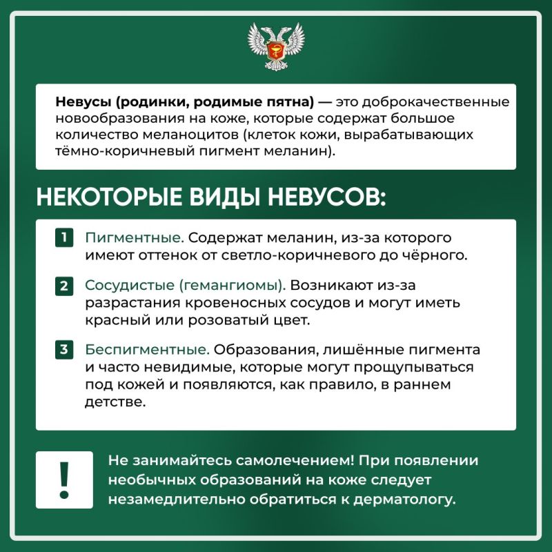 Регулярное наблюдение за состоянием кожи – залог её здоровья! Регулярное наблюдение за состоянием кожи – залог её здоровья!