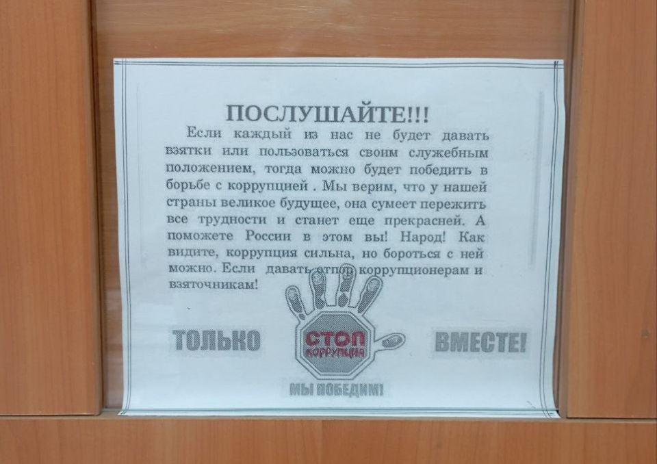 В коллективе ИТР локомотивного депо Иловайск провели собрание по борьбе с коррупцией и по укреплению трудовой дисциплины В коллективе ИТР локомотивного депо Иловайск провели собрание по борьбе с коррупцией и по укреплению трудовой дисциплины