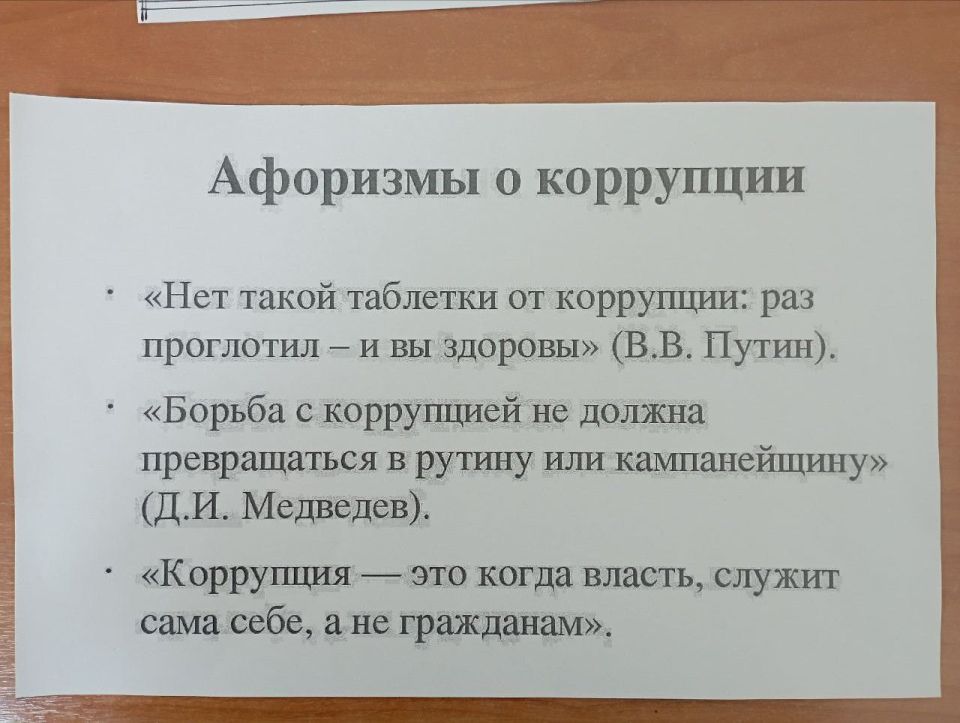 В коллективе ИТР локомотивного депо Иловайск провели собрание по борьбе с коррупцией и по укреплению трудовой дисциплины В коллективе ИТР локомотивного депо Иловайск провели собрание по борьбе с коррупцией и по укреплению трудовой дисциплины