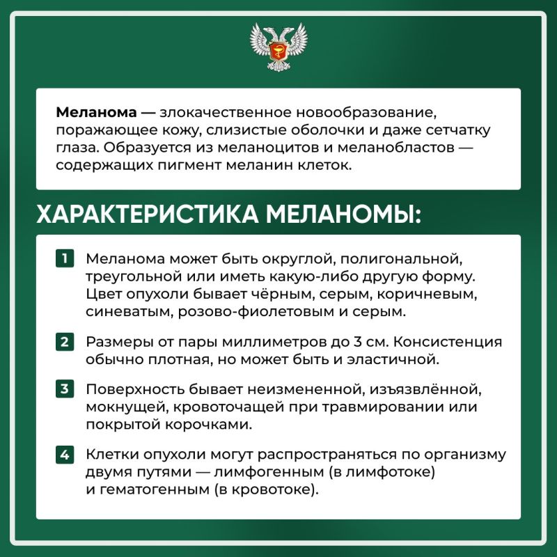 Регулярное наблюдение за состоянием кожи – залог её здоровья! Регулярное наблюдение за состоянием кожи – залог её здоровья!