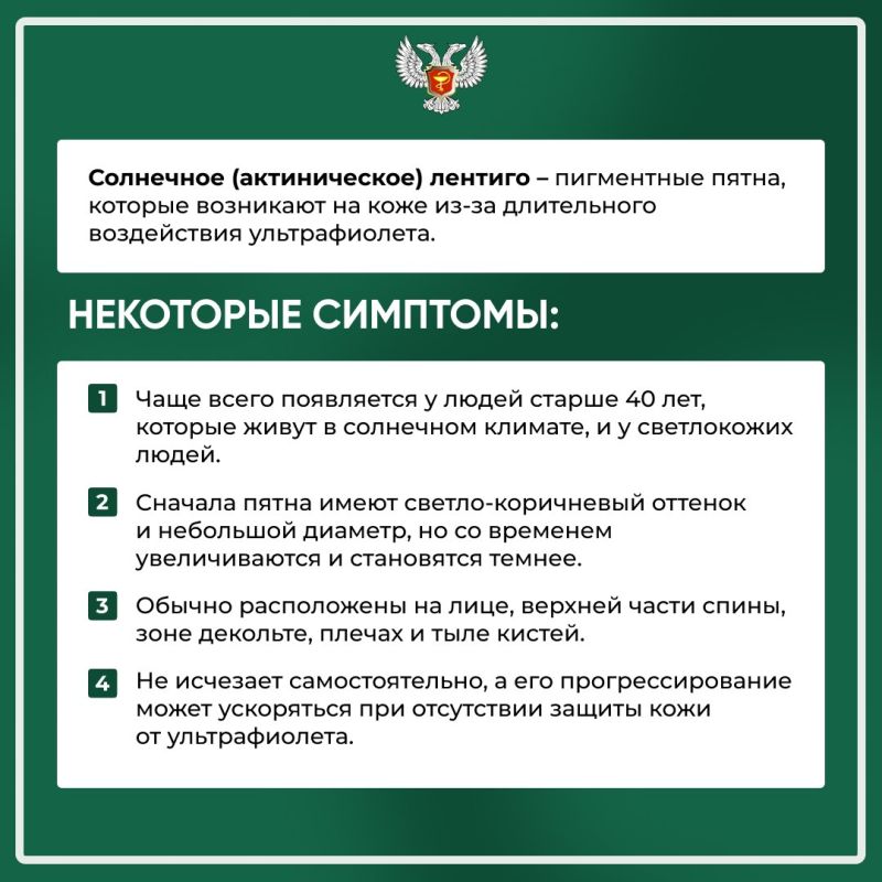 Регулярное наблюдение за состоянием кожи – залог её здоровья! Регулярное наблюдение за состоянием кожи – залог её здоровья!