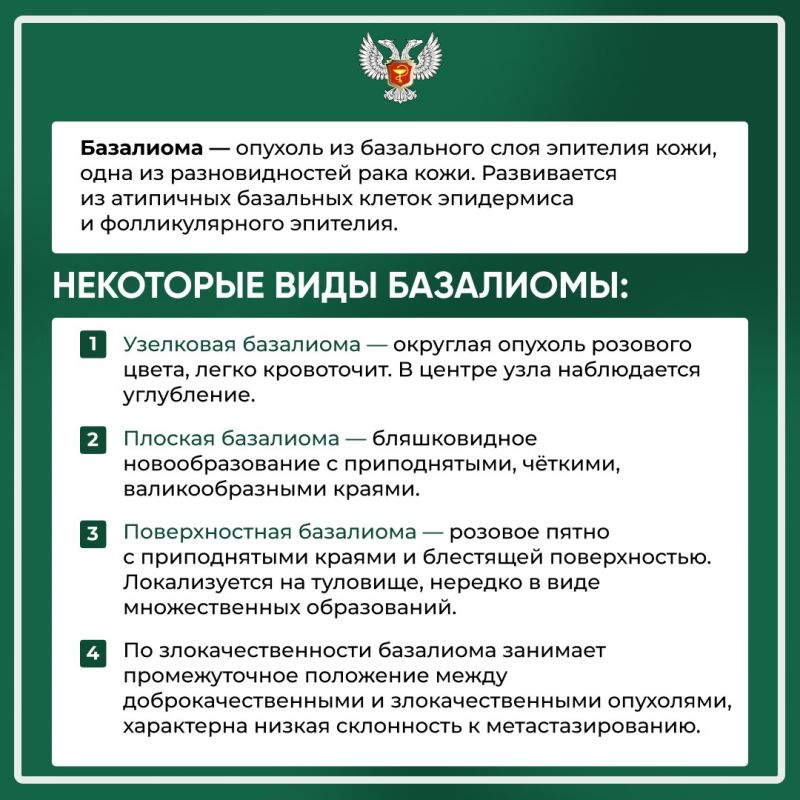 Регулярное наблюдение за состоянием кожи – залог её здоровья! Регулярное наблюдение за состоянием кожи – залог её здоровья!