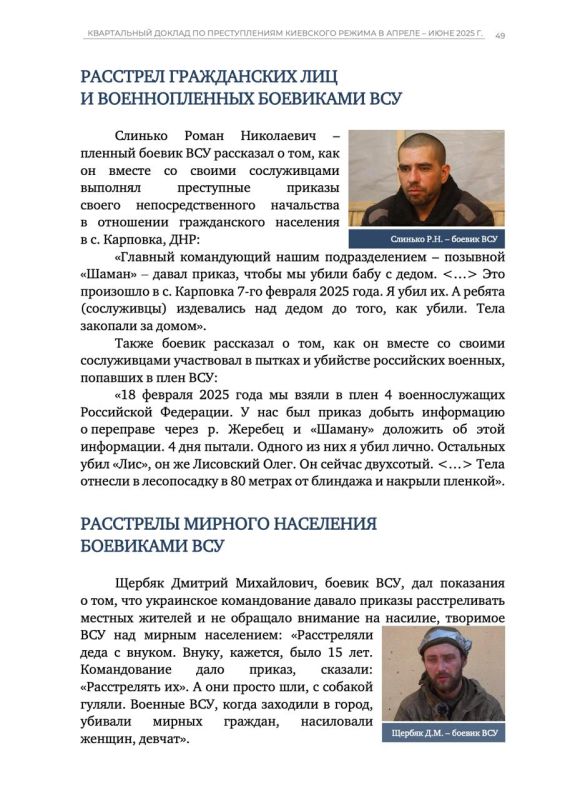 #ПреступленияКиевскогоРежима #ПреступленияКиевскогоРежима