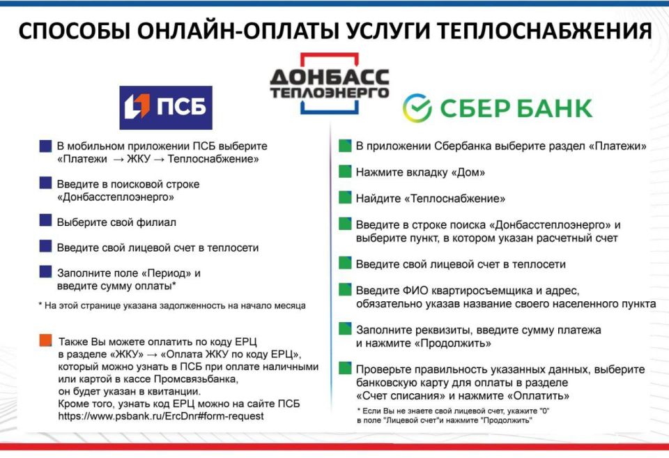 КАК ОСУЩЕСТВИТЬ ОПЛАТУ УСЛУГ ОНЛАЙН И К ЧЕМУ ПРИВОДЯТ ДОЛГИ ЗА ТЕПЛОСНАБЖЕНИЕ: ОТВЕТЫ В КАРТОЧКАХ КАК ОСУЩЕСТВИТЬ ОПЛАТУ УСЛУГ ОНЛАЙН И К ЧЕМУ ПРИВОДЯТ ДОЛГИ ЗА ТЕПЛОСНАБЖЕНИЕ: ОТВЕТЫ В КАРТОЧКАХ