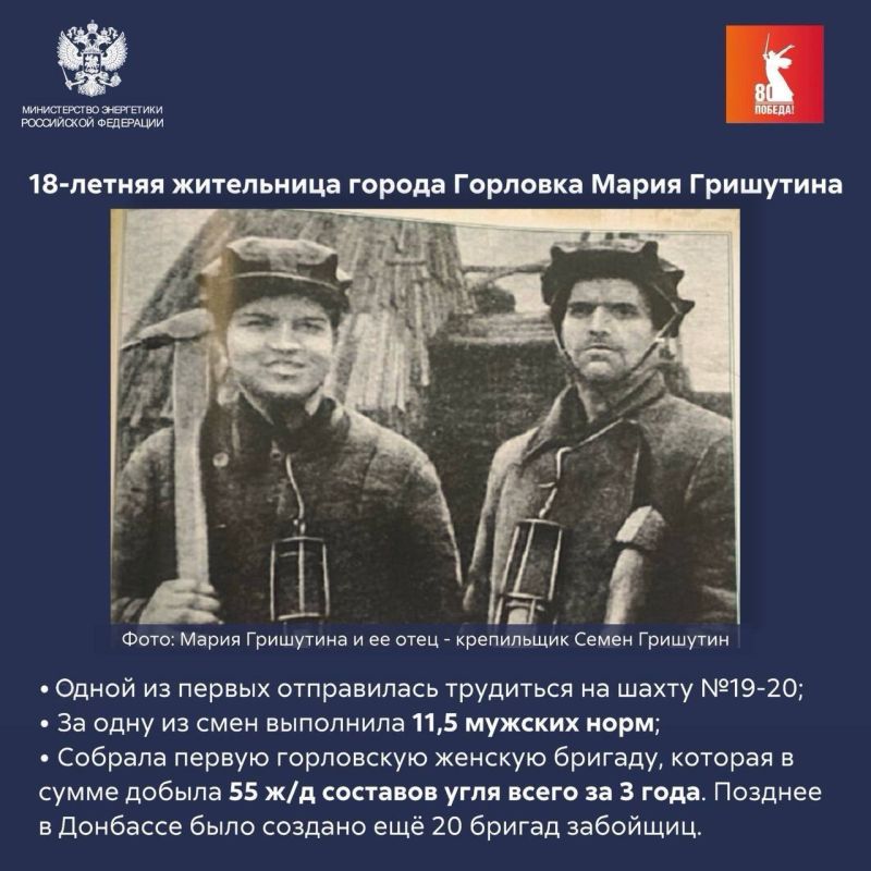 Донбасс во время Великой Отечественной войны Донбасс во время Великой Отечественной войны