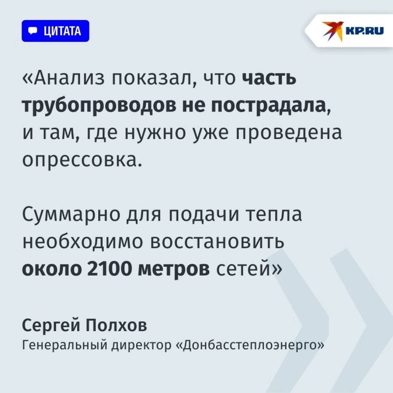 Курахово готовятся к запуску тепла: «Донбасстеплоэнерго» провело опрессовку уцелевших теплосетей в освобожденном городе Курахово готовятся к запуску тепла: «Донбасстеплоэнерго» провело опрессовку уцелевших теплосетей в освобожденном городе