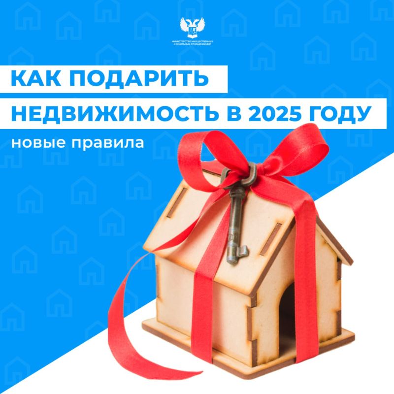 Новые правила дарения недвижимости помогут защититься от мошенников