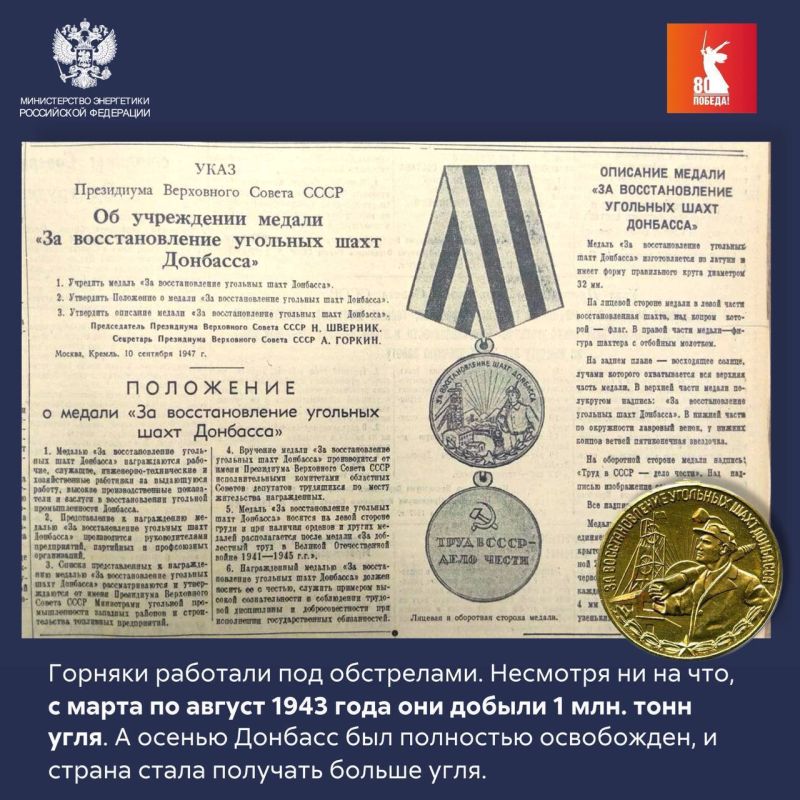 Донбасс во время Великой Отечественной войны Донбасс во время Великой Отечественной войны