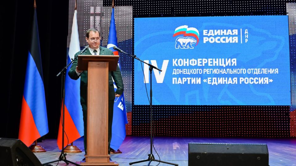 Единая Россия в ДНР усиливает работу Единая Россия в ДНР усиливает работу