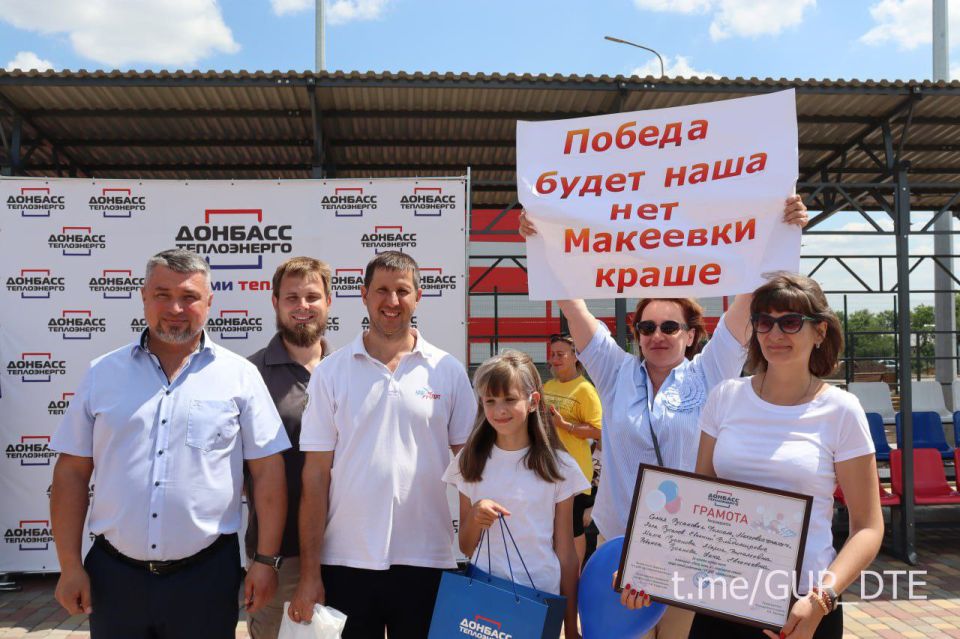 СПОРТИВНЫЙ АЗАРТ, ВОЛЯ К ПОБЕДЕ И ХОРОШЕЕ НАСТРОЕНИЕ: В ВОЛНОВАХЕ СОСТОЯЛСЯ КОНКУРС «ПАПА, МАМА, Я – СПОРТИВНАЯ СЕМЬЯ» СРЕДИ СЕМЕЙ СОТРУДНИКОВ «ДОНБАССТЕПЛОЭНЕРГО» СПОРТИВНЫЙ АЗАРТ, ВОЛЯ К ПОБЕДЕ И ХОРОШЕЕ НАСТРОЕНИЕ: В ВОЛНОВАХЕ СОСТОЯЛСЯ КОНКУРС «ПАПА, МАМА, Я – СПОРТИВНАЯ СЕМЬЯ» СРЕДИ СЕМЕЙ СОТРУДНИКОВ «ДОНБАССТЕПЛОЭНЕРГО»