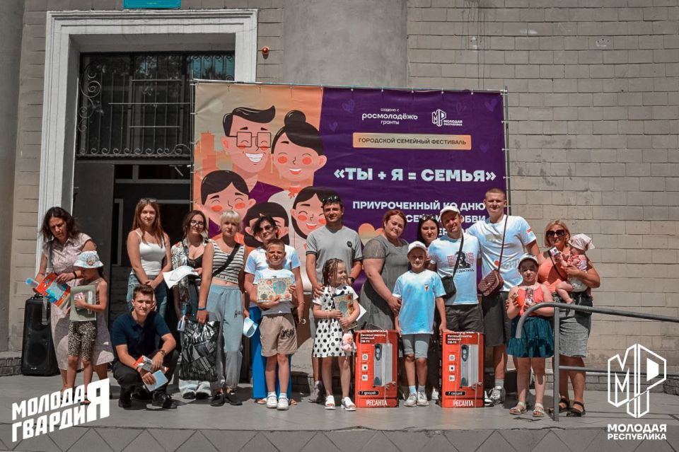 Проводим время вместе. Активисты Молодёжки Макеевки совместно с городской администрацией и Движением Первых организовали фестиваль, приуроченный ко Дню семьи, любви и верности Проводим время вместе. Активисты Молодёжки Макеевки совместно с городской администрацией и Движением Первых организовали фестиваль, приуроченный ко Дню семьи, любви и верности