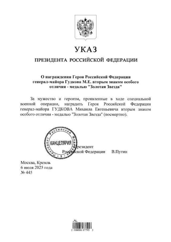 ПАМЯТИ МИХАИЛА ЕВГЕНЬЕВИЧА ГУДКОВА ПАМЯТИ МИХАИЛА ЕВГЕНЬЕВИЧА ГУДКОВА