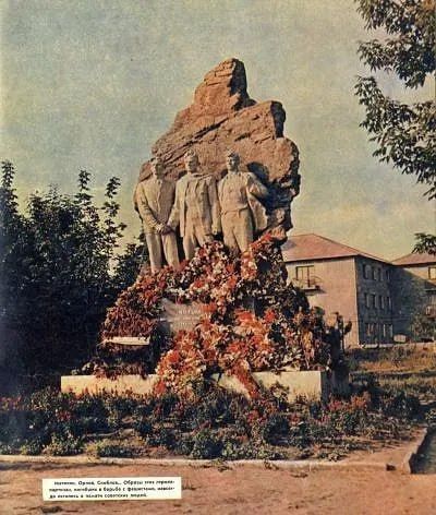 Алексей Кулемзин: Непокоренные: Память о героях Сталино Алексей Кулемзин: Непокоренные: Память о героях Сталино