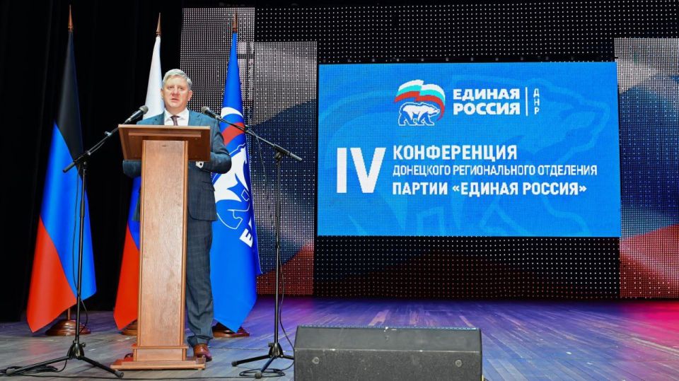 Делегаты от Шахтерского местного отделения приняли участие в IV Конференции Донецкого регионального отделения Партии «Единая Россия» Делегаты от Шахтерского местного отделения приняли участие в IV Конференции Донецкого регионального отделения Партии «Единая Россия»