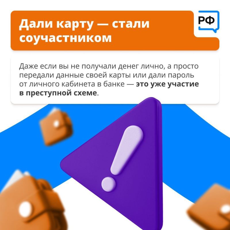 Теперь дропперам грозит до шести лет лишения свободы Теперь дропперам грозит до шести лет лишения свободы