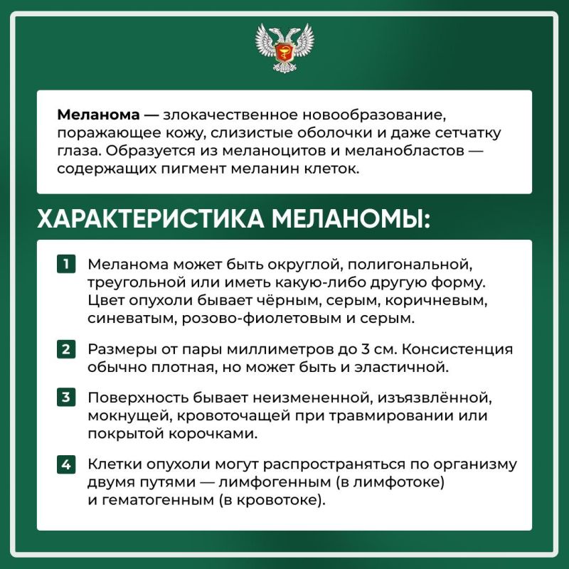 Сергей Желновач: В ДНР продолжает проходить неделя «Здоровье кожи. Профилактика онкозаболеваний кожи» Сергей Желновач: В ДНР продолжает проходить неделя «Здоровье кожи. Профилактика онкозаболеваний кожи»