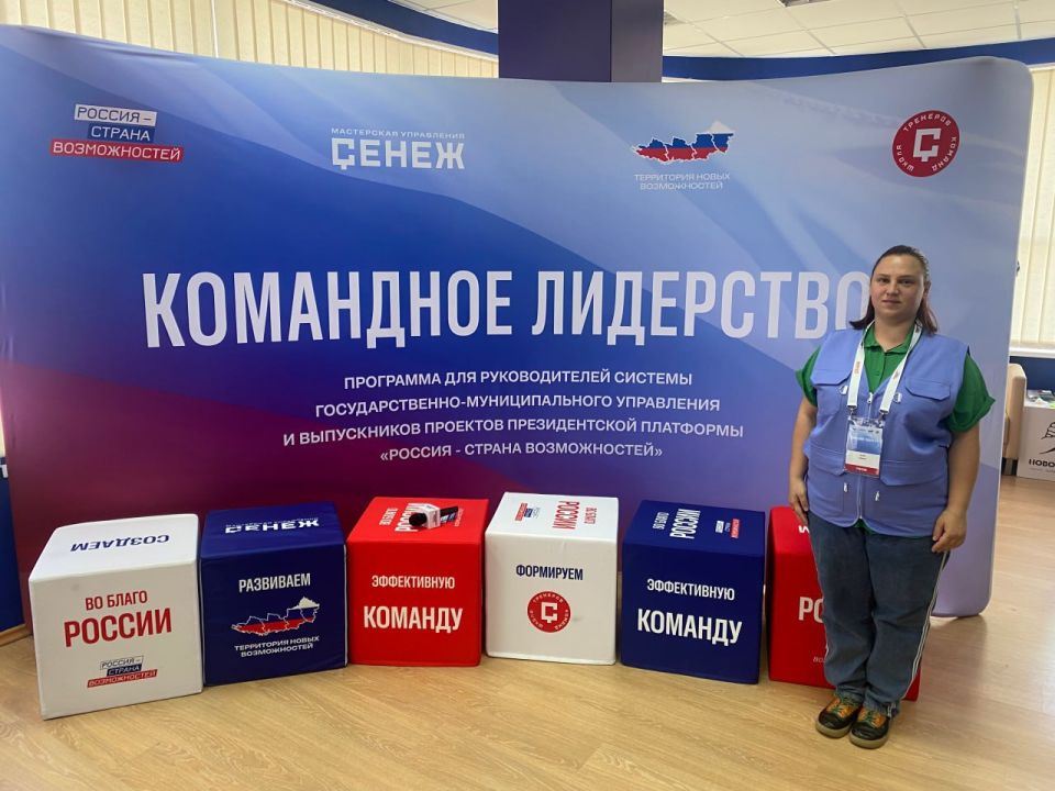Заведующая молодежным отделом им. Марии Пироговой, Анна Швигл, приняла участие в выездном интенсиве Мастерской управления "Сенеж" в городе Донецке, на площадке "Россия — страна возможностей" Заведующая молодежным отделом им. Марии Пироговой, Анна Швигл, приняла участие в выездном интенсиве Мастерской управления "Сенеж" в городе Донецке, на площадке "Россия — страна возможностей"