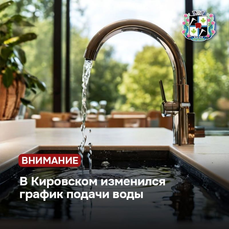 В Кировском изменен график подачи воды