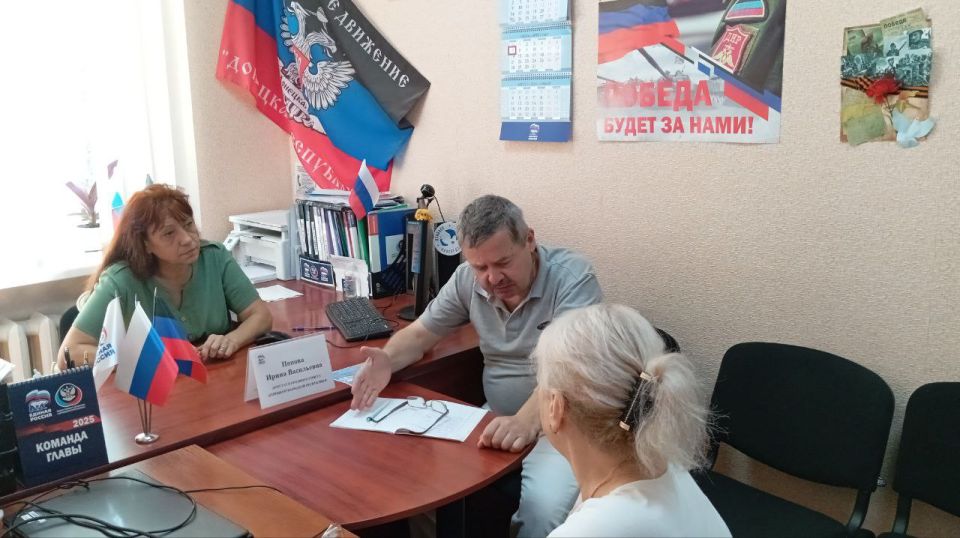 Сегодня, 7 июля, депутат Народного Совета Донецкой Народной Республики Ирина Попова провела приём граждан в рамках работы общественной приёмной Всероссийской политической партии «Единая Россия» в Калининском внутригородском... Сегодня, 7 июля, депутат Народного Совета Донецкой Народной Республики Ирина Попова провела приём граждан в рамках работы общественной приёмной Всероссийской политической партии «Единая Россия» в Калининском внутригородском...