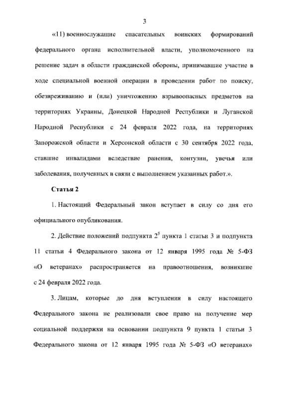 Евгений Поддубный: Статус ветеранов боевых действий будет присвоен участникам спецоперации, выполнявшим задачи на территориях ДНР и ЛНР, а также Херсонской и Запорожской областей с момента вхождения их в состав России Евгений Поддубный: Статус ветеранов боевых действий будет присвоен участникам спецоперации, выполнявшим задачи на территориях ДНР и ЛНР, а также Херсонской и Запорожской областей с момента вхождения их в состав России