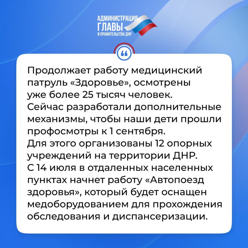 Глава ДНР кратко об итогах недели Глава ДНР кратко об итогах недели