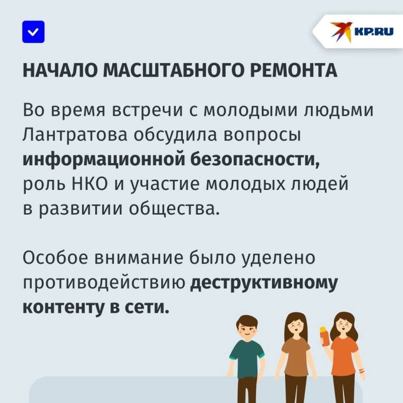 Встретилась с молодежью и проверила восстановление объектов: депутат Госдумы Яна Лантратова посетила ДНР Встретилась с молодежью и проверила восстановление объектов: депутат Госдумы Яна Лантратова посетила ДНР