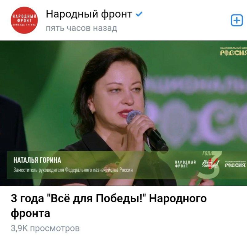 Форум «Народный фронт. Всё для Победы!» — сцена подвига, благодарности и единства Форум «Народный фронт. Всё для Победы!» — сцена подвига, благодарности и единства