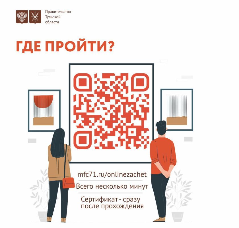 Пройди онлайн-зачёт на знание важных документов и получи электронный сертификат! Пройди онлайн-зачёт на знание важных документов и получи электронный сертификат!
