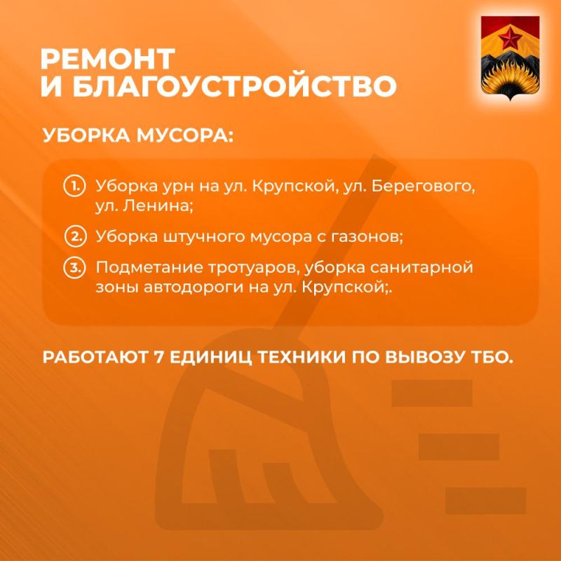 Александр Шатов: Сводка ЖКХ (ремонт и благоустройство) в Шахтерске на 7 июля Александр Шатов: Сводка ЖКХ (ремонт и благоустройство) в Шахтерске на 7 июля
