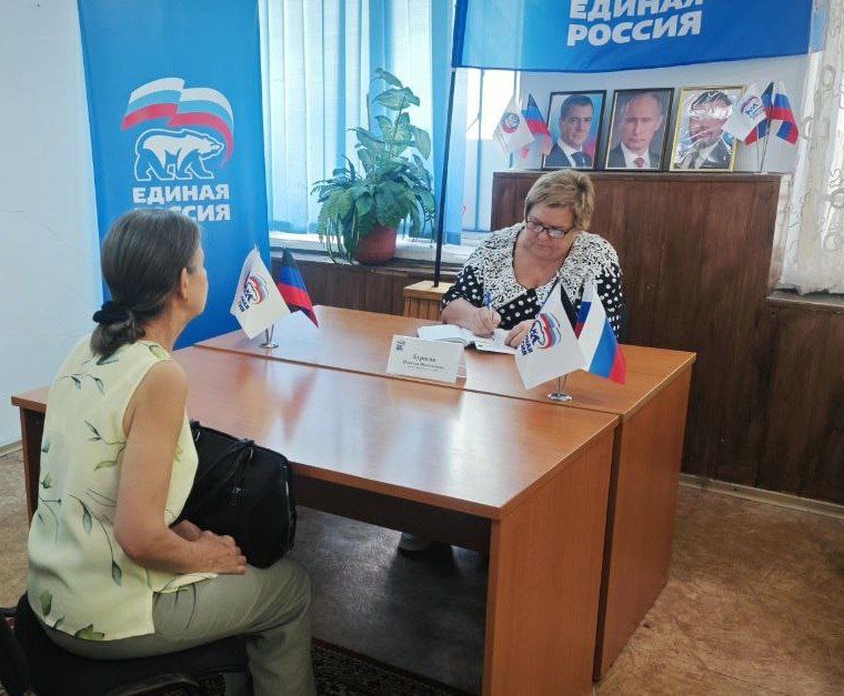Наталья Бурцева провела выездной прием граждан в общественной приемной «Единой России» Наталья Бурцева провела выездной прием граждан в общественной приемной «Единой России»