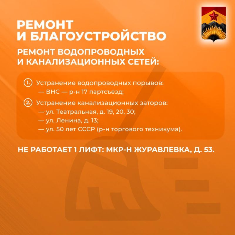 Александр Шатов: Сводка ЖКХ (ремонт и благоустройство) в Шахтерске на 7 июля Александр Шатов: Сводка ЖКХ (ремонт и благоустройство) в Шахтерске на 7 июля