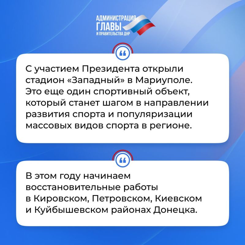 Глава ДНР кратко об итогах недели Глава ДНР кратко об итогах недели