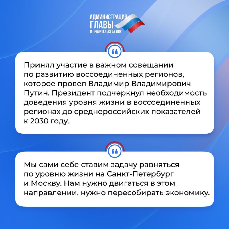 Глава ДНР кратко об итогах недели Глава ДНР кратко об итогах недели