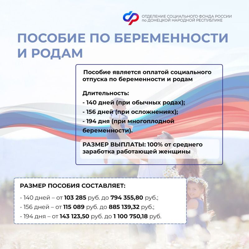 Меры поддержки семей с детьми в ДНР Меры поддержки семей с детьми в ДНР