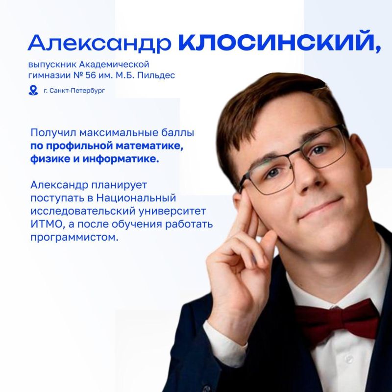 300-балльный триумф. Мы продолжаем делиться историями выпускников 2025 года, которые набрали 100 баллов сразу по 3 предметам на ЕГЭ 300-балльный триумф. Мы продолжаем делиться историями выпускников 2025 года, которые набрали 100 баллов сразу по 3 предметам на ЕГЭ