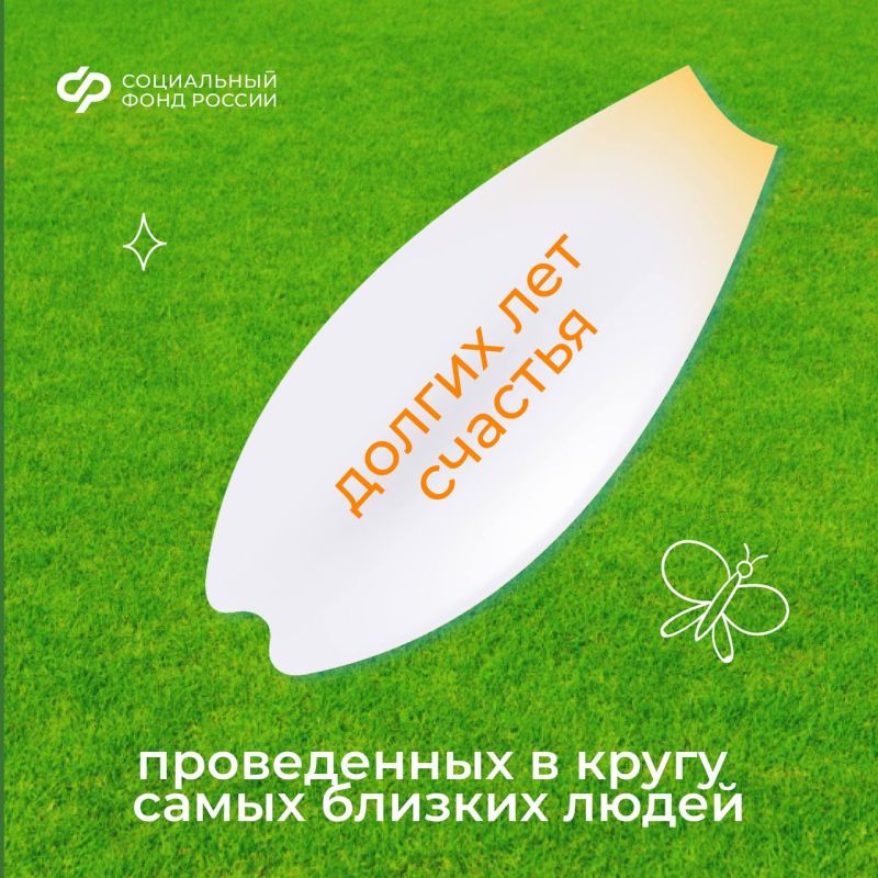 Пожелания ко Дню семьи, любви и верности Пожелания ко Дню семьи, любви и верности