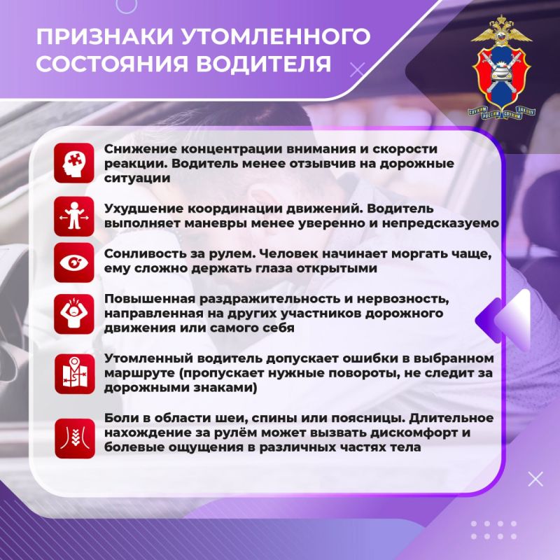 Как водителю распознать усталость и не допустить происшествий на дороге? Как водителю распознать усталость и не допустить происшествий на дороге?