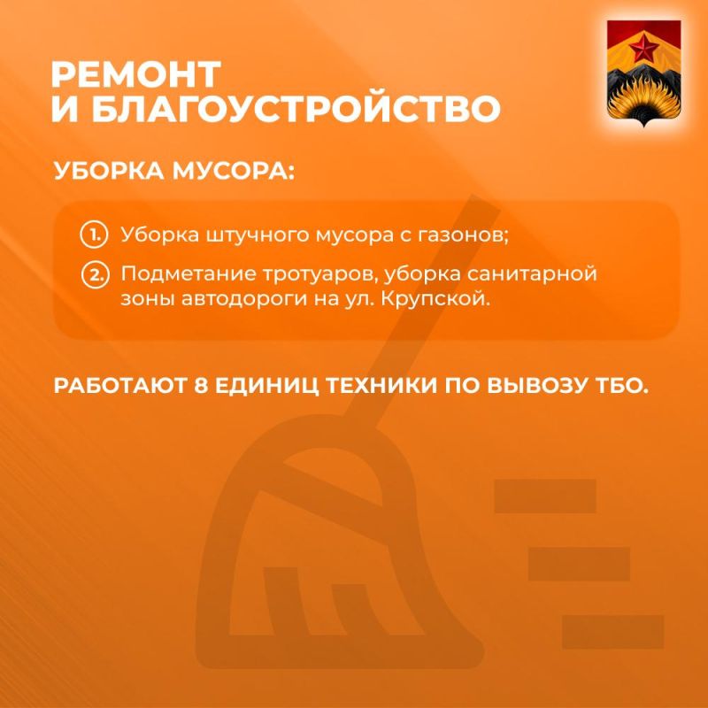 Александр Шатов: Сводка ЖКХ (ремонт и благоустройство) в Шахтерске на 8 июля Александр Шатов: Сводка ЖКХ (ремонт и благоустройство) в Шахтерске на 8 июля