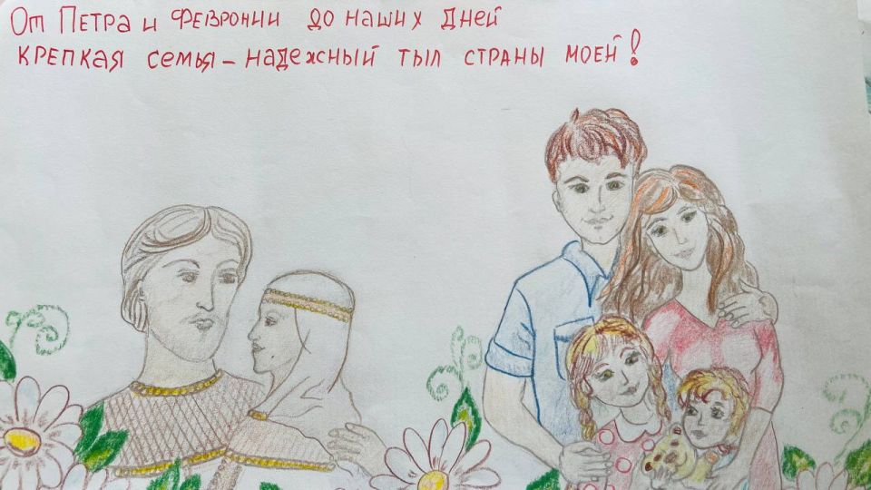 В Городском округе Торез проведен конкурс рисунков ко Дню семьи, любви и верности В Городском округе Торез проведен конкурс рисунков ко Дню семьи, любви и верности