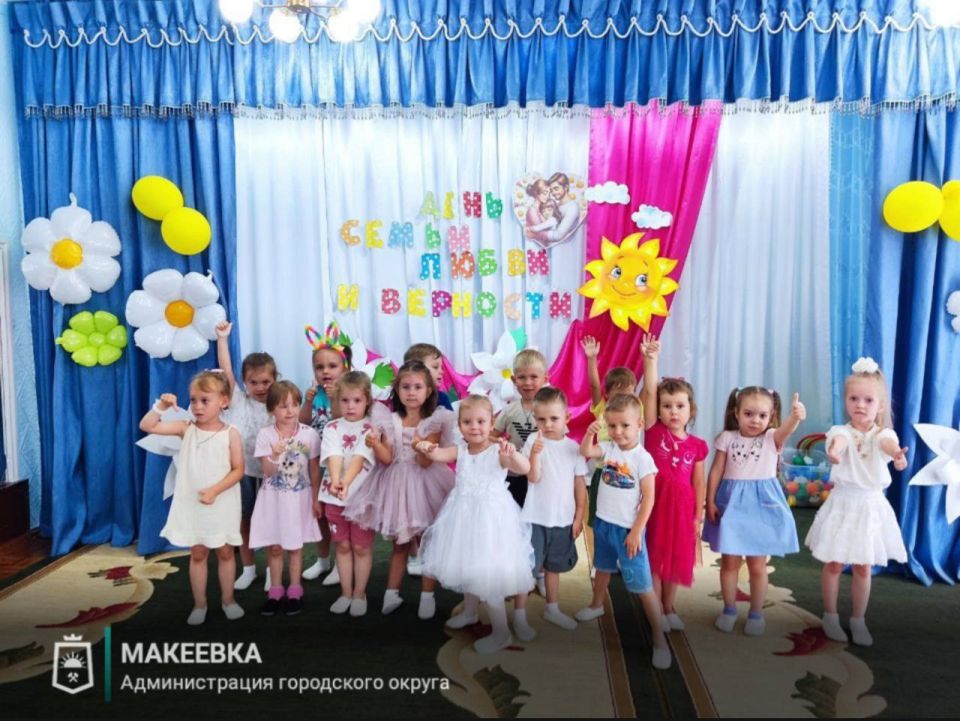 В детских садах Макеевки отметили День семьи, любви и верности В детских садах Макеевки отметили День семьи, любви и верности