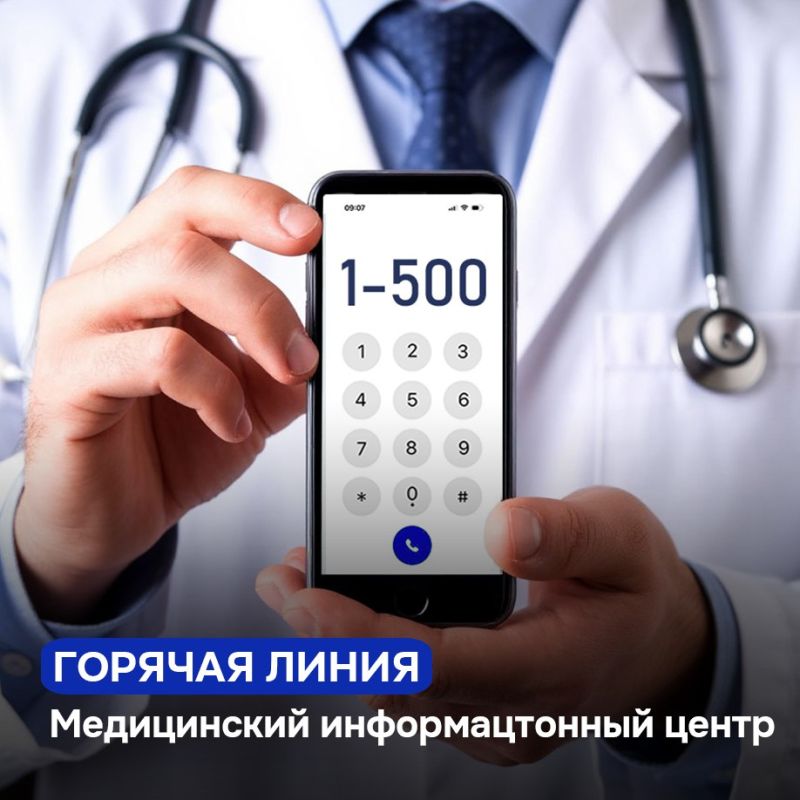 Жители Кировского теперь могут записаться на прием к врачу по телефону