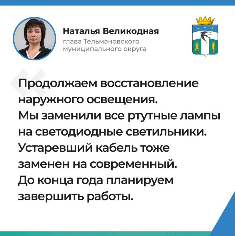 На прямой линии с жителями Глава округа Наталья Великодная озвучила вопросы: На прямой линии с жителями Глава округа Наталья Великодная озвучила вопросы: