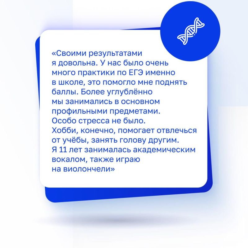 300-балльный триумф. Мы продолжаем делиться историями выпускников 2025 года, которые набрали 100 баллов сразу по 3 предметам на ЕГЭ 300-балльный триумф. Мы продолжаем делиться историями выпускников 2025 года, которые набрали 100 баллов сразу по 3 предметам на ЕГЭ