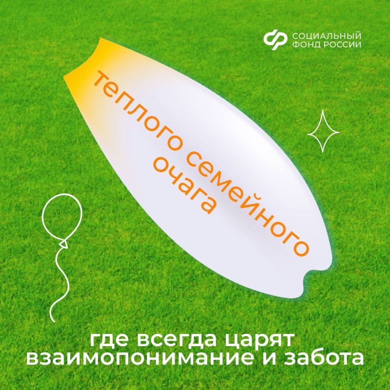 Пожелания ко Дню семьи, любви и верности Пожелания ко Дню семьи, любви и верности